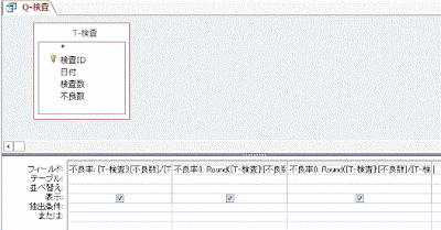 ROUND関数を使ったクエリ