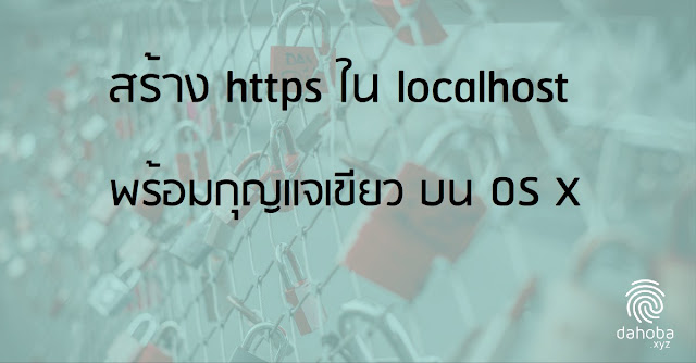 https-with-green-padlock-on-localhost-poster