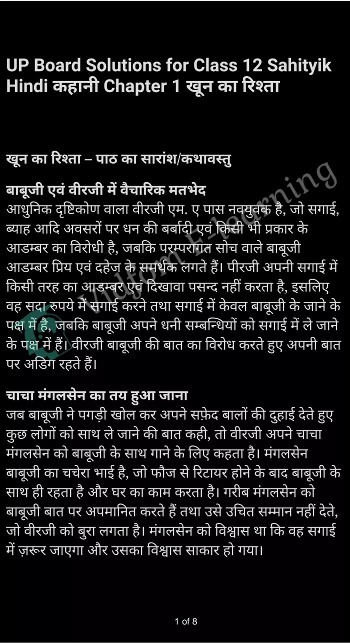 कक्षा 12 साहित्यिक हिंदी  के नोट्स  हिंदी में एनसीईआरटी समाधान,     class 12 Sahityik Hindi Kahaanee Chapter 1,   class 12 Sahityik Hindi Kahaanee Chapter 1 ncert solutions in Hindi,   class 12 Sahityik Hindi Kahaanee Chapter 1 notes in hindi,   class 12 Sahityik Hindi Kahaanee Chapter 1 question answer,   class 12 Sahityik Hindi Kahaanee Chapter 1 notes,   class 12 Sahityik Hindi Kahaanee Chapter 1 class 12 Sahityik Hindi Kahaanee Chapter 1 in  hindi,    class 12 Sahityik Hindi Kahaanee Chapter 1 important questions in  hindi,   class 12 Sahityik Hindi Kahaanee Chapter 1 notes in hindi,    class 12 Sahityik Hindi Kahaanee Chapter 1 test,   class 12 Sahityik Hindi Kahaanee Chapter 1 pdf,   class 12 Sahityik Hindi Kahaanee Chapter 1 notes pdf,   class 12 Sahityik Hindi Kahaanee Chapter 1 exercise solutions,   class 12 Sahityik Hindi Kahaanee Chapter 1 notes study rankers,   class 12 Sahityik Hindi Kahaanee Chapter 1 notes,    class 12 Sahityik Hindi Kahaanee Chapter 1  class 12  notes pdf,   class 12 Sahityik Hindi Kahaanee Chapter 1 class 12  notes  ncert,   class 12 Sahityik Hindi Kahaanee Chapter 1 class 12 pdf,   class 12 Sahityik Hindi Kahaanee Chapter 1  book,   class 12 Sahityik Hindi Kahaanee Chapter 1 quiz class 12  ,    10  th class 12 Sahityik Hindi Kahaanee Chapter 1  book up board,   up board 10  th class 12 Sahityik Hindi Kahaanee Chapter 1 notes,  class 12 Sahityik Hindi,   class 12 Sahityik Hindi ncert solutions in Hindi,   class 12 Sahityik Hindi notes in hindi,   class 12 Sahityik Hindi question answer,   class 12 Sahityik Hindi notes,  class 12 Sahityik Hindi class 12 Sahityik Hindi Kahaanee Chapter 1 in  hindi,    class 12 Sahityik Hindi important questions in  hindi,   class 12 Sahityik Hindi notes in hindi,    class 12 Sahityik Hindi test,  class 12 Sahityik Hindi class 12 Sahityik Hindi Kahaanee Chapter 1 pdf,   class 12 Sahityik Hindi notes pdf,   class 12 Sahityik Hindi exercise solutions,   class 12 Sahityik Hindi,  class 12 Sahityik Hindi notes study rankers,   class 12 Sahityik Hindi notes,  class 12 Sahityik Hindi notes,   class 12 Sahityik Hindi  class 12  notes pdf,   class 12 Sahityik Hindi class 12  notes  ncert,   class 12 Sahityik Hindi class 12 pdf,   class 12 Sahityik Hindi  book,  class 12 Sahityik Hindi quiz class 12  ,  10  th class 12 Sahityik Hindi    book up board,    up board 10  th class 12 Sahityik Hindi notes,      कक्षा 12 साहित्यिक हिंदी अध्याय 1 ,  कक्षा 12 साहित्यिक हिंदी, कक्षा 12 साहित्यिक हिंदी अध्याय 1  के नोट्स हिंदी में,  कक्षा 12 का हिंदी अध्याय 1 का प्रश्न उत्तर,  कक्षा 12 साहित्यिक हिंदी अध्याय 1  के नोट्स,  10 कक्षा साहित्यिक हिंदी  हिंदी में, कक्षा 12 साहित्यिक हिंदी अध्याय 1  हिंदी में,  कक्षा 12 साहित्यिक हिंदी अध्याय 1  महत्वपूर्ण प्रश्न हिंदी में, कक्षा 12   हिंदी के नोट्स  हिंदी में, साहित्यिक हिंदी हिंदी में  कक्षा 12 नोट्स pdf,    साहित्यिक हिंदी हिंदी में  कक्षा 12 नोट्स 2021 ncert,   साहित्यिक हिंदी हिंदी  कक्षा 12 pdf,   साहित्यिक हिंदी हिंदी में  पुस्तक,   साहित्यिक हिंदी हिंदी में की बुक,   साहित्यिक हिंदी हिंदी में  प्रश्नोत्तरी class 12 ,  बिहार बोर्ड   पुस्तक 12वीं हिंदी नोट्स,    साहित्यिक हिंदी कक्षा 12 नोट्स 2021 ncert,   साहित्यिक हिंदी  कक्षा 12 pdf,   साहित्यिक हिंदी  पुस्तक,   साहित्यिक हिंदी  प्रश्नोत्तरी class 12, कक्षा 12 साहित्यिक हिंदी,  कक्षा 12 साहित्यिक हिंदी  के नोट्स हिंदी में,  कक्षा 12 का हिंदी का प्रश्न उत्तर,  कक्षा 12 साहित्यिक हिंदी  के नोट्स,  10 कक्षा हिंदी 2021  हिंदी में, कक्षा 12 साहित्यिक हिंदी  हिंदी में,  कक्षा 12 साहित्यिक हिंदी  महत्वपूर्ण प्रश्न हिंदी में, कक्षा 12 साहित्यिक हिंदी  नोट्स  हिंदी में,