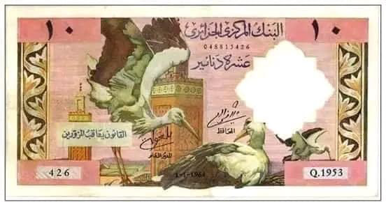 عملات نقدية وورقية جزائرية عشرة دينار جزائري ورقية
