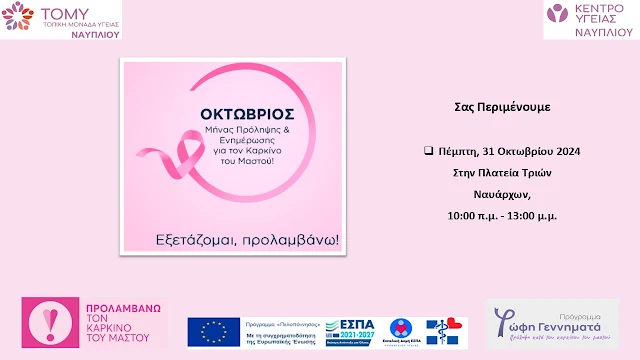 Πρόσκληση