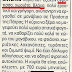 Ζητείται κυρία να τα κάνει όλα…