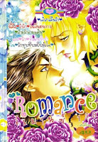 ขายการ์ตูนออนไลน์ Romance เล่ม 130