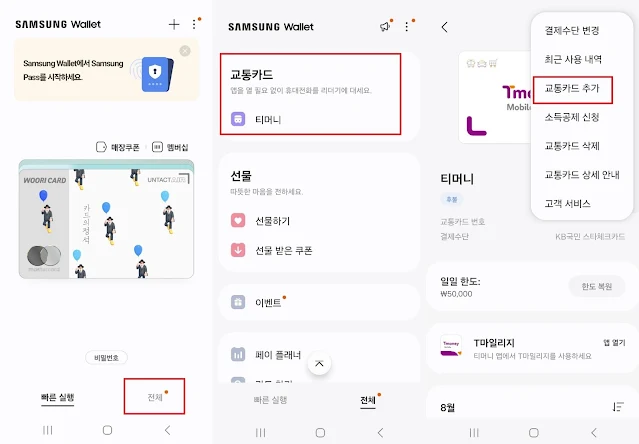 삼성페이 모바일이즐