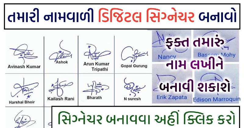Signature Creator | Signature Maker - Loan Coin Mahiti Hindi
