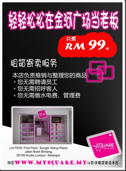 Be a BOSS in Sg. Wang