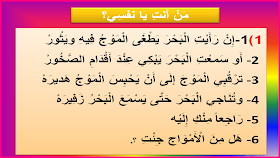 الإشراق شرح قصيدة من أنت يا نفسي لميخائيل نعيمة