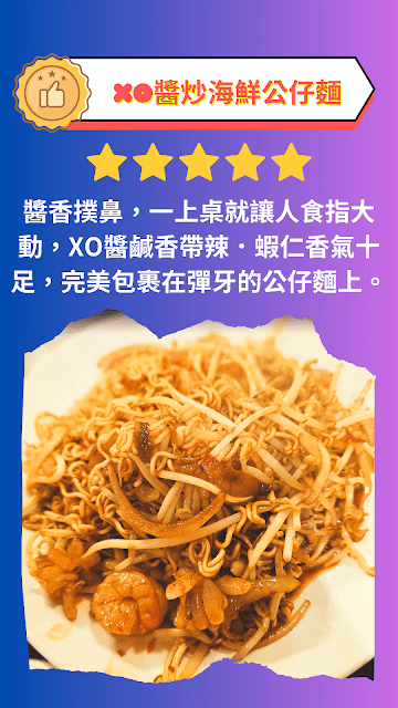 香港私宅打邊爐菜單必吃XO醬炒海鮮公仔麵