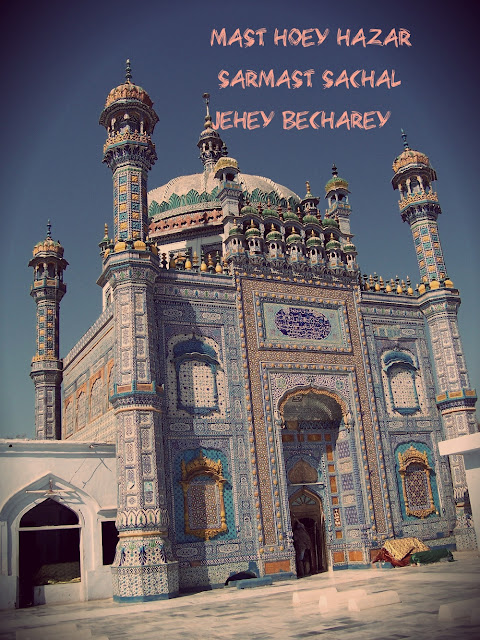 Tomb Of Hazrat Sachal Sarmast