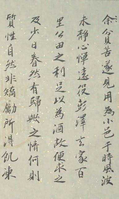 Quy khứ lai hề Quy khứ lai hề