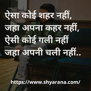 ऐसा कोई शहर💭 नहीं, जहा अपना कहर