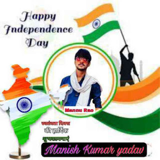 Happy independence day wishes banar kaise banaye in hindi