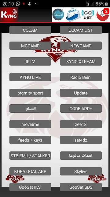 تحميل تطبيق kyng tv لمشاهدة القنوات و الافلام و الحصول على اكواد cccam و iptv