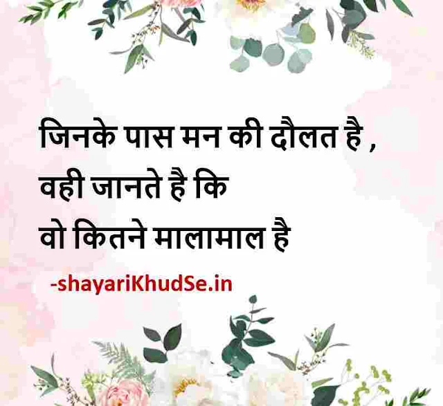 best motivational quotes in hindi for students images download, best motivational quotes in hindi images