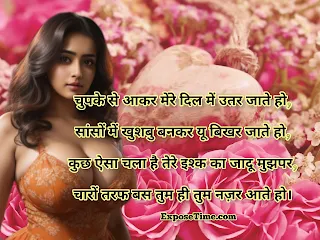 hindi-romantic-shayari