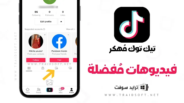 تيك توك مهكر ايموجي ايفون