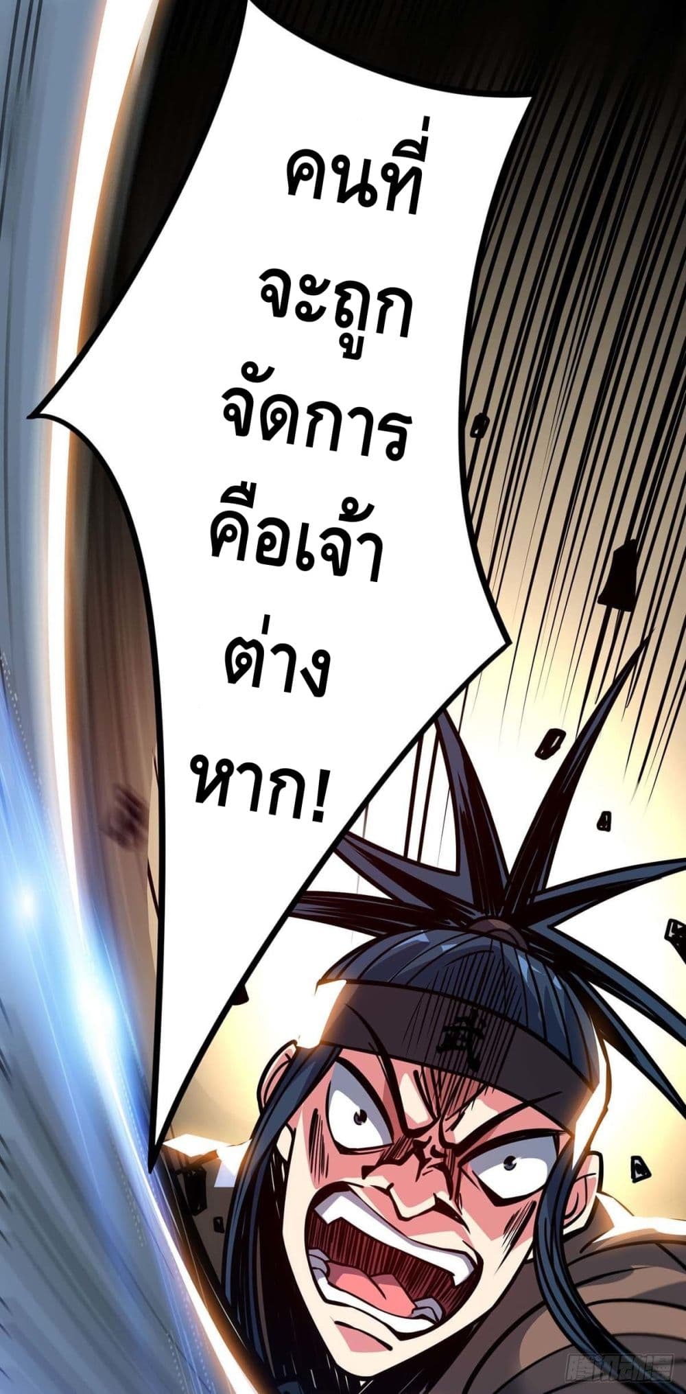 Eternal First Son-in-law ตอนที่ 117