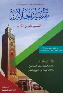 Tafsir Jalalain Makna Pesantren