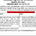 Amdavad Municipal Corporation (AMC) Assistant Biologist Recruitment 2015