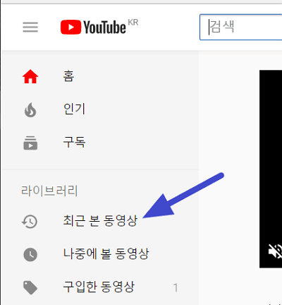 최근 본 동영상