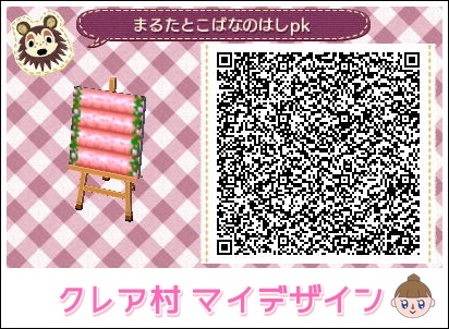 とびだせどうぶつの森 タイル Qr コード Aickmandata Com