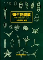 雑草戦争 コガネムシ幼虫の駆除に生物農薬を使う