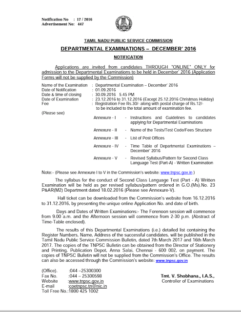 TNPSC - DEPARTMENTAL EXAMINATIONS DECEMBER-2016 - NOTIFICATION