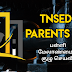 பள்ளி மேலாண்மைக்குழு செயலி (TNSED-PARENTS APP)
