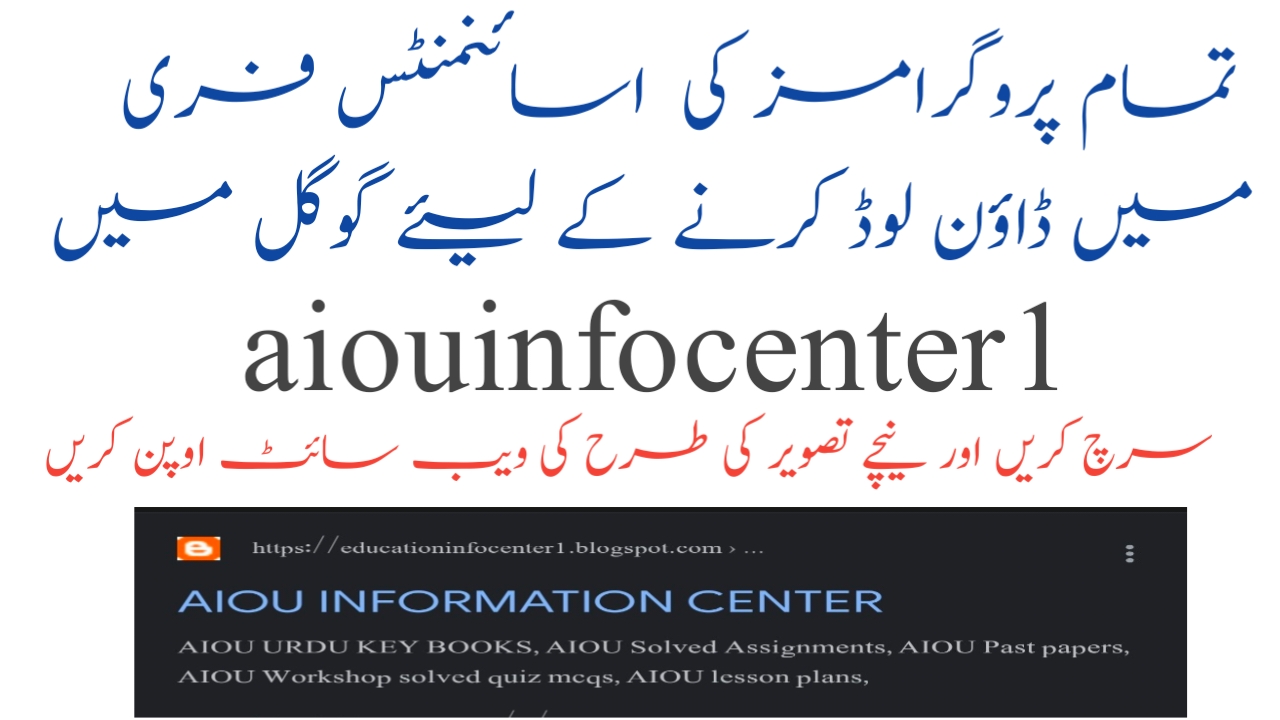 urdu 363 solved assignment 2022