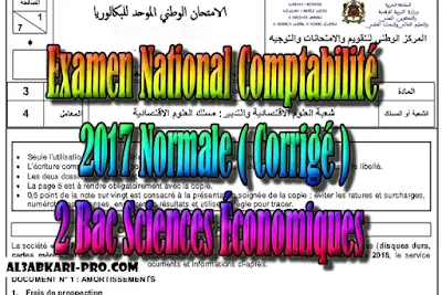 Examen National Comptabilité 2017 Normale ( Corrigé ) 2 Bac Sciences Économiques PDF , Comptabilité et Mathématiques financières, 2 bac Sciences Économiques, 2 bac, Examen National, baccalauréat, bac maroc, BAC, 2 éme Bac, Exercices, Cours, devoirs, examen nationaux, exercice, 2ème Baccalauréat, prof de soutien scolaire a domicile, cours gratuit, cours gratuit en ligne, cours particuliers, cours à domicile, soutien scolaire à domicile, les cours particuliers, cours de soutien, les cours de soutien, cours online, cour online.