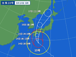 台風10号