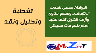 موقع المنظومة - مستر ظط
