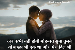 Emotional Love Shayari in Hindi