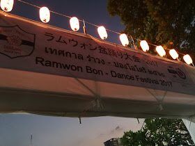 ラムウォン盆踊り大会