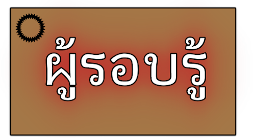 เลโอนาร์โด ดา วินชี  ( Leonardo da Vinci)