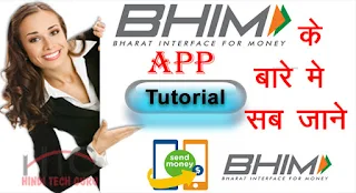Bhim App Video Tutorials In Hindi