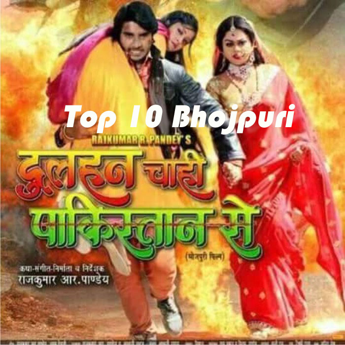 Bhojpuri Movie Dulhan Chahi Pakistan Se  Trailer video youtube Feat Actor Pradeep Pandey, Subhi Sharma, Tanushree first look poster, movie wallpaper