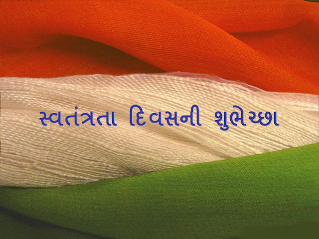 15th August Independence Day Gujarat