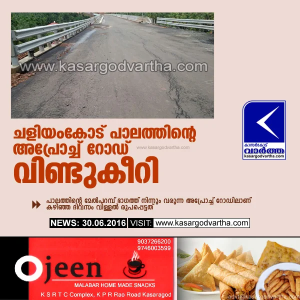 Chaliyamgod approach road damaged