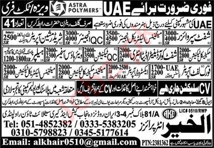 Al Khair Enterprises Industrial Jobs In  Abu Dhabi 2024