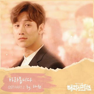 Download Mp3, Video, Drama, [Single] Taeone – Happy Sisters OST Part.2