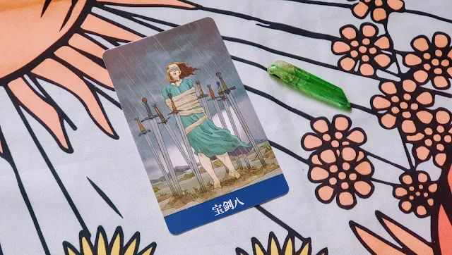 8 of Swords - Llewellyn's Classic Tarot