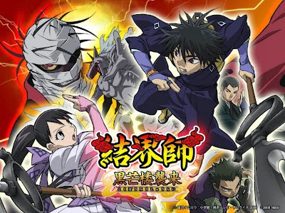 Download Anime Kekkaishi Episode Lengkap Subtitle Indonesia