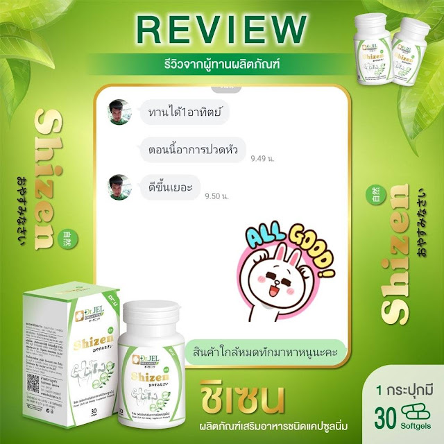 รีวิว Shizen Dr.U