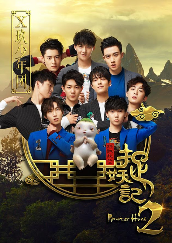 Monster Hunt 2 China Movie