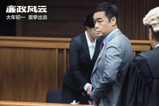 Integrity Hong Kong Movie