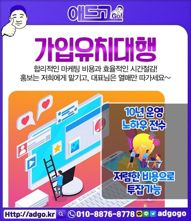 온수역사이트대행전문