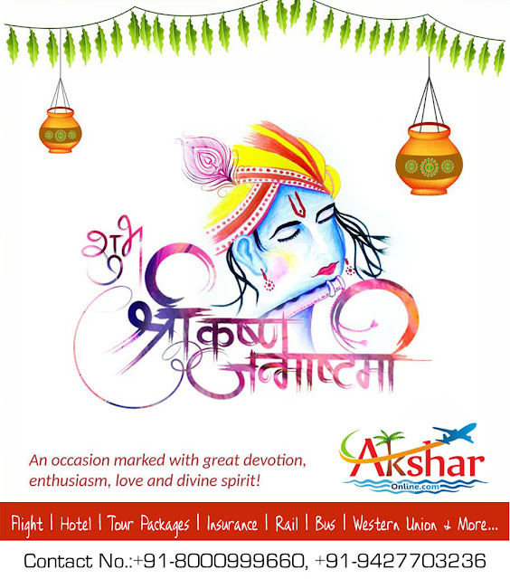 happy janmashtami - aksharonline.com, akshar tours and travels, akshar travel services, akshar flight reservation, travel agency in ghatlodia, travel agency in ahmedabad, gujarat