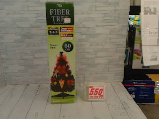 中古品　FIBERTREE　５５０円