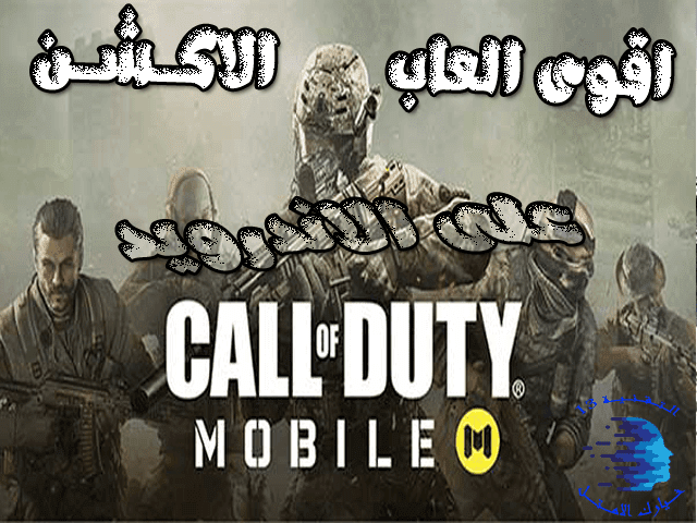 call of duty mobile cod mobile android cod mobile bluestacks call of duty 2 android battle royale cod call of duty zombie android bluestacks cod mobile call of duty bluestacks call of duty mobile france call of duty sur mobile call of duty application call of duty mobile samsung google play cod vpn cod call of duty mobile fr call of duty sur android cod mobile aptoide call od duty mobile ios call of duty sur telephone call of mobil vpn pour call of duty mobile call od duty android warfare mobile 